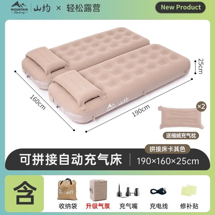 山约充气床垫户外帐篷折叠单人双人打地铺家用气垫床自动露营睡垫新款 升级蓄电泵【可拼接单双】充气床