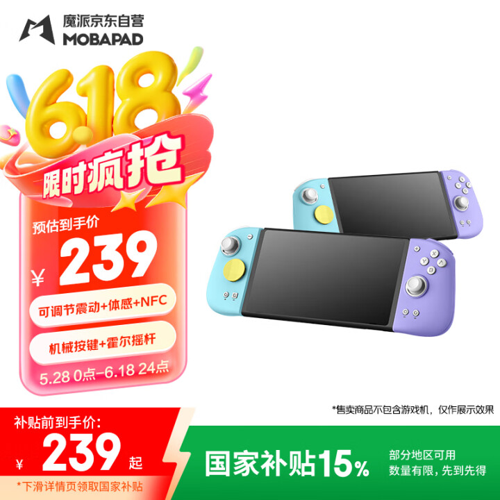 魔派双子星二代S版 switch手柄 joy-con手柄蓝牙...