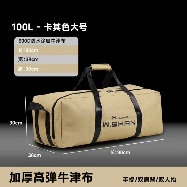 登山装备往山户外桌椅收纳包露营野营野餐旅行包露营装备收纳袋便 卡其色[大号驮包]