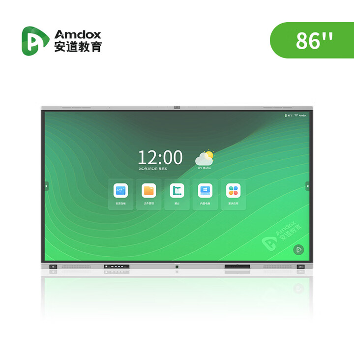 安道/Amdox 86英寸智能交互平板AME-S30HF 内置摄像头麦克风