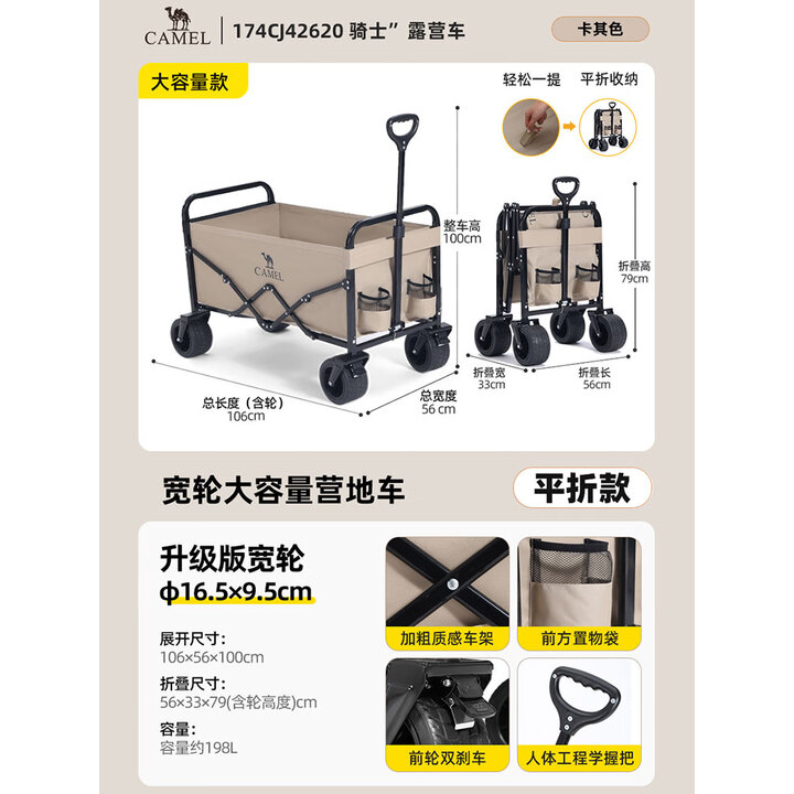 CAMEL露营小拉车营地车买菜车溜娃车遛狗车折叠车家用推车取快递卡其色