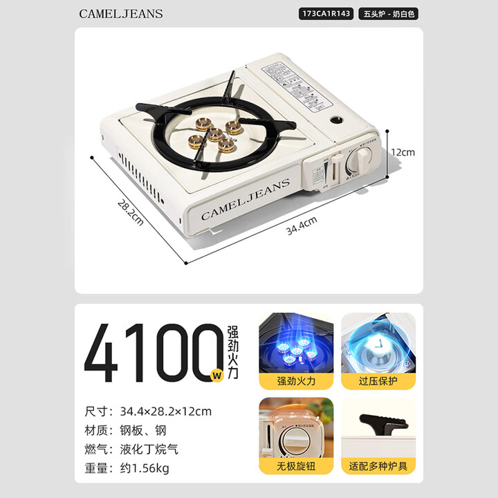 CAMELJEANS家用卡式炉五头户外露营大火力烧烤炊具便携卡斯炉新款