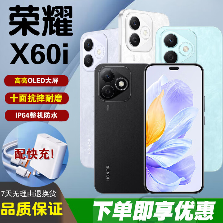 荣耀X60i轻薄大屏十面抗摔整机IP64防水防摔耐磨大电池长续航游戏手机 幻夜黑 12GB+512GB 单机+【品牌快充】+店铺质保1年