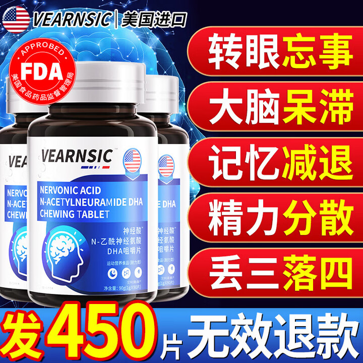 VEARNSIC美国进口神经酸搭中老年痴呆症补脑素增加强提高记忆 药监局备案丨1瓶90粒[体验装]【图片 价格 品牌 报价】-京东