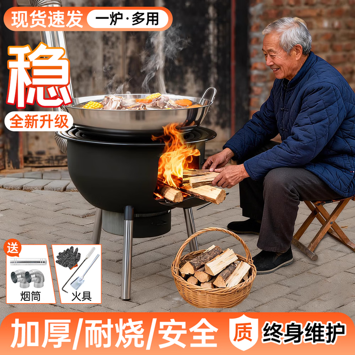 迈高登 柴火灶家用农村新型柴火灶炉铁锅烧木柴室外可移动地锅大柴火炉 特厚43cm【3炉圈+全套礼包】