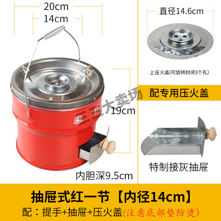 万家一节二节炭炉老式烤火取暖炉围炉煮茶一整套烤火碳炉蜂窝煤炉 抽屉式红一节【内径14cm】+压火