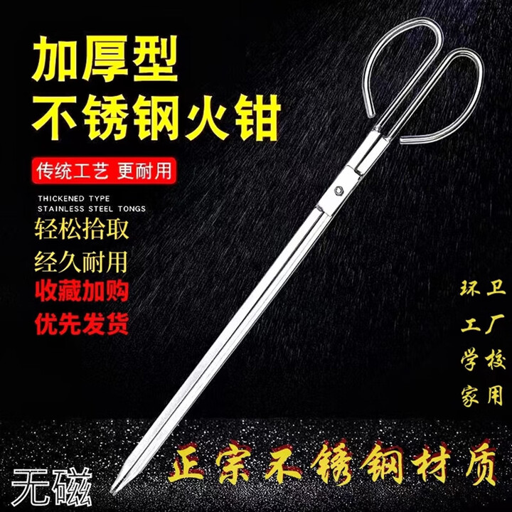 MPPMCK火钳夹 烧柴火火钳夹家用烧火不锈钢钳火夹子碳夹煤夹子钳子柴火 不锈钢火钳70厘米方卡加固