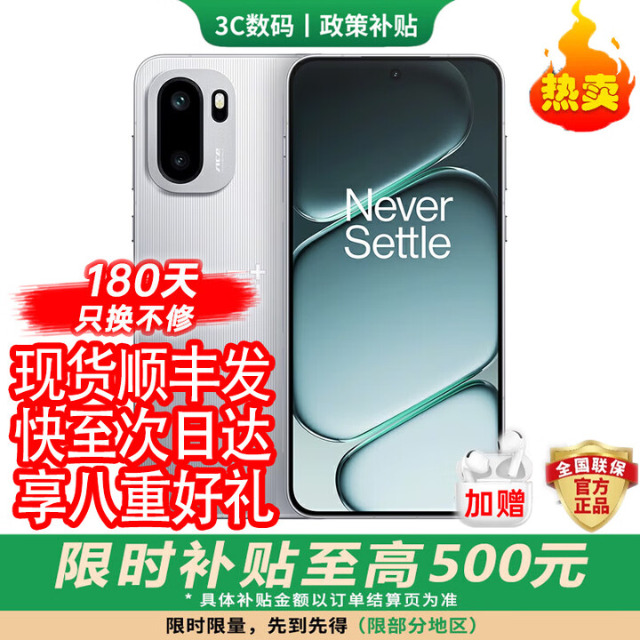 OPPO一加Ace6 选购 骁龙8至尊版Ace5pro风驰游戏内核 天宫散热 6400mAh冰川电池 游戏AI智能5G手机Ace5 快银 12GB+256GB【Ace6】 官方标配【180天只换不修+三年质保+碎屏险】