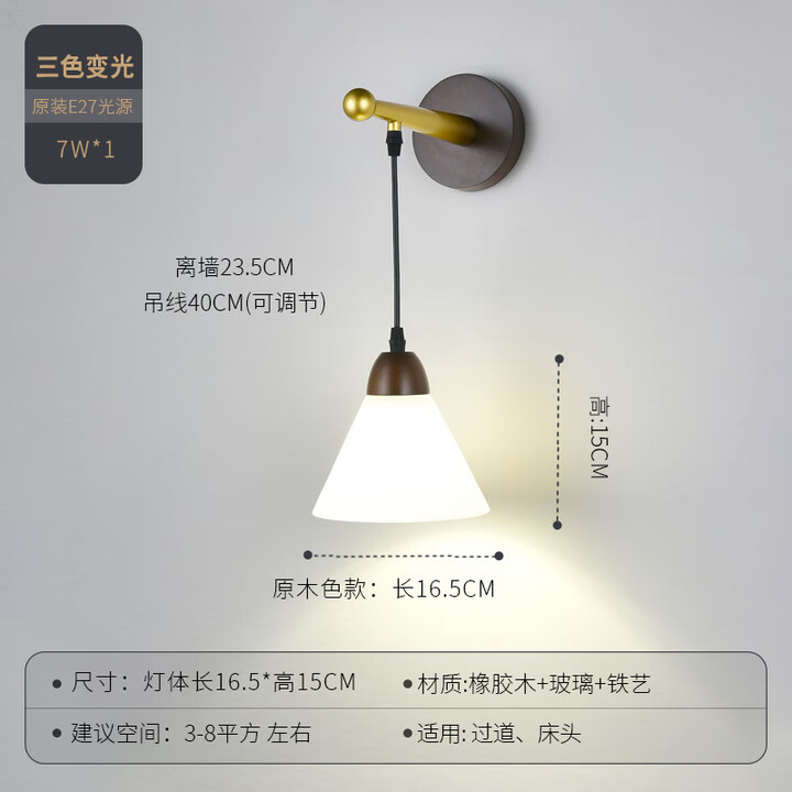 何佳功壁灯北欧原木风卧室床头灯日式实木复古客厅背景墙灯现代简约灯具 胡桃木色【16.5】三色【图片 价格 品牌 报价】-京东