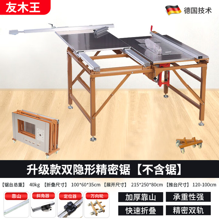 木工精密推台锯多功能一体机小型专用工作台无尘子母锯折叠锯台 1【送刹车万向轮】精简版加厚双【图片 价格 品牌 报价】-京东
