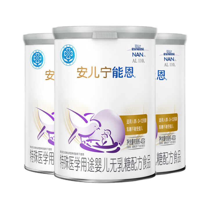 【雀巢（Nestle）】雀巢安儿宁能恩AL110 特殊医学用途婴幼儿无乳糖配方食品 400g*3罐【行情 报价 价格 评测】-京东