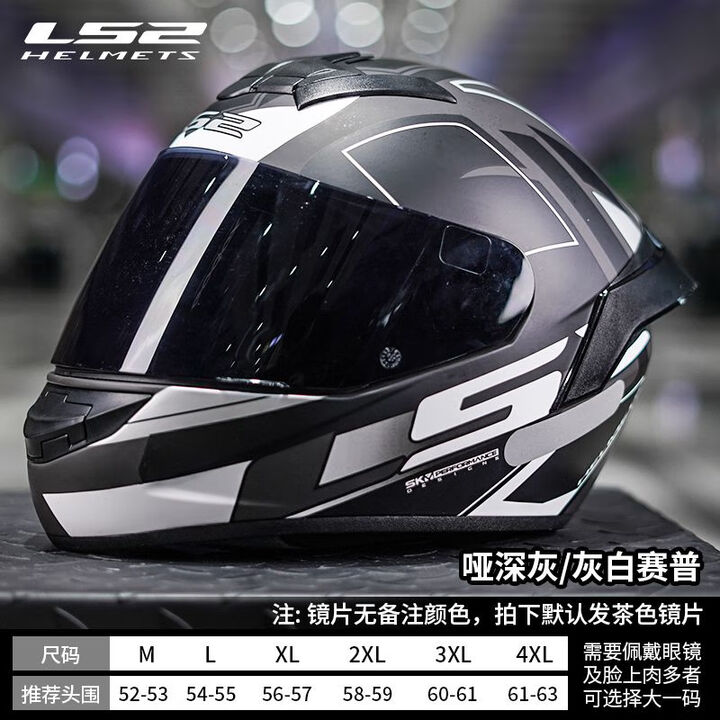 LS2全盔摩托车头盔FF352仿赛大尾翼3C认证四季通用男女机车安全盔 哑深灰/灰白赛普大尾翼版送头套 XL【图片 价格 品牌 报价】-京东