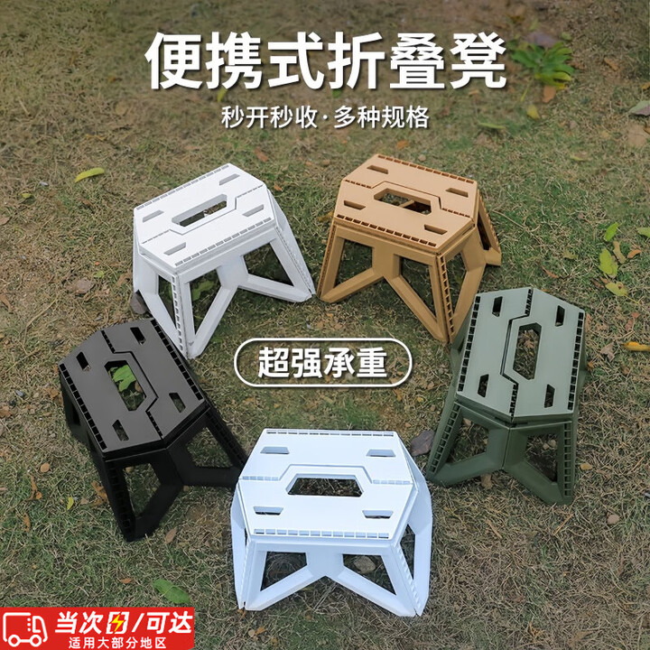 元族旅行野餐折叠凳子露营便携式简易凳子火车折叠凳马扎凳户外钓鱼 军绿色