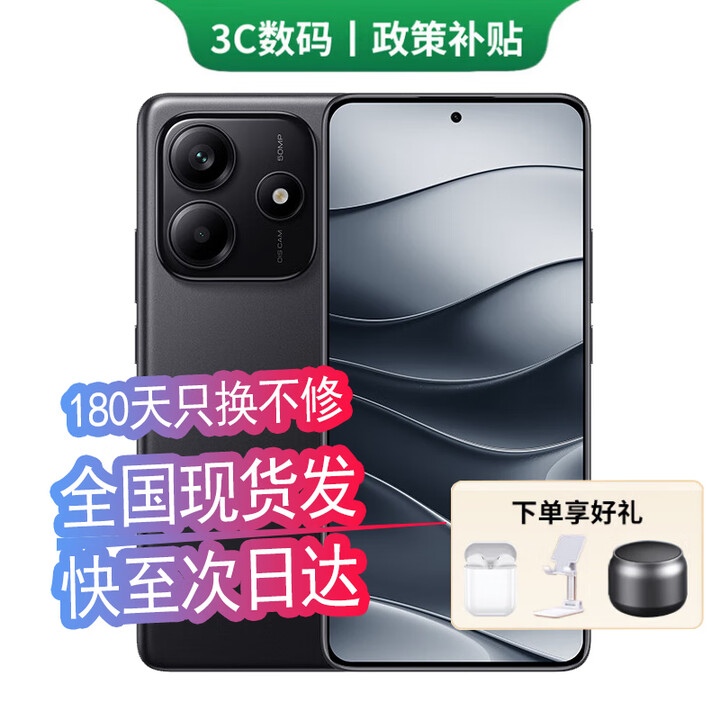 小米15 Pro 16GB+512GB 24期免息可选 2025新品上市5G红米手机Note14 5110mAh电量 大光圈超感相机 【子夜黑】12GB+256GB 12期免息【180天只换不修+三年质保+碎屏险】