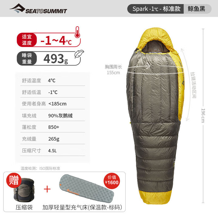 SEA TO SUMMIT睡袋户外轻量拒水鹅绒睡袋露营成人冬季加厚防寒羽绒被子spark 【适宜-1℃】重493g身高<185cm