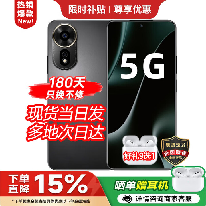华为智选新品5G手机上市 2025热销新机 12se 一亿像素 66W级快充级NFC 隐私守护 华为补贴免息 nova14 pro 曜金黑【512GB】 官方标配  2年延保+季度碎屏险+运费险