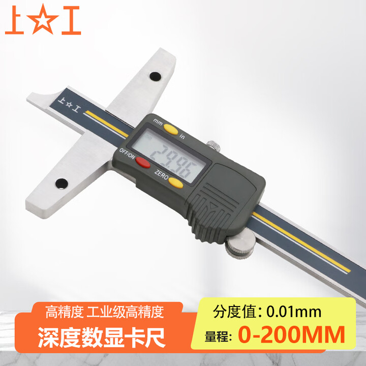 【上工卡尺系列】上工 电子数显深度卡尺0-200mm 分度值0.01 电子深度尺游标卡尺 高精度【行情 报价 价格 评测】-京东