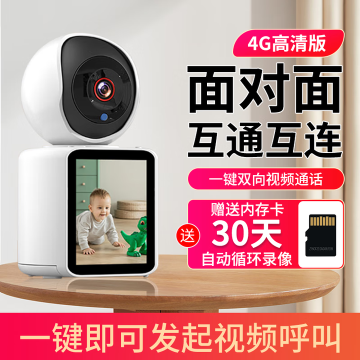 群牧眼无线AI智能摄像头家用室内家庭高清双向视频通话手机远程监控器360度无死角带夜视全景语音可对话 【4G终身免流版】断电续航+无网可用+储存卡