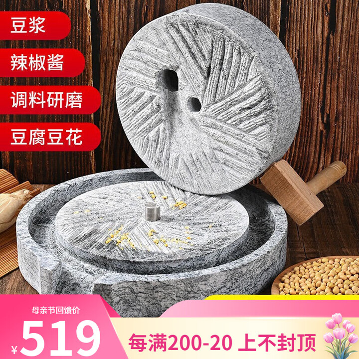 何佳功石磨老式家用磨盘老石磨豆浆豆腐磨浆机青石手工推小石磨石碾磨面 [加厚/光滑款]25*35带架子模具【图片 价格 品牌 报价】-京东