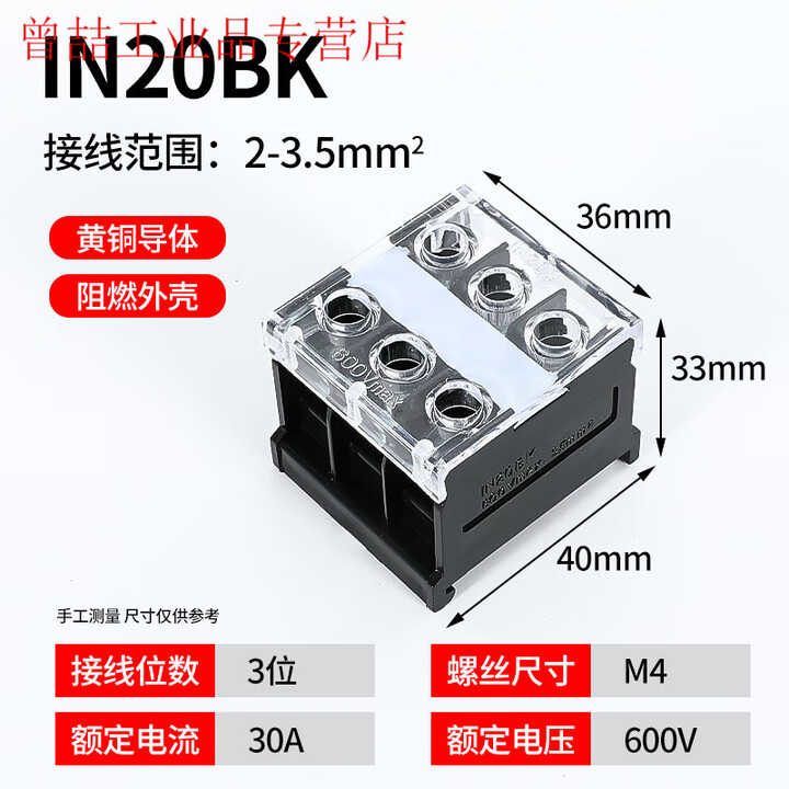 In20bk IN接线端子座411S/C日式大功率端子13/20/30/60BK 导轨电线 IN20BK-C(30A/3P)20只【图片 价格 品牌 报价】-京东