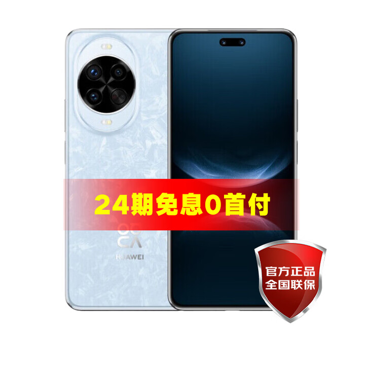 HUAWEI【24期免息】华为nova14pro 新品手机 冰晶蓝 512GB 24期免息