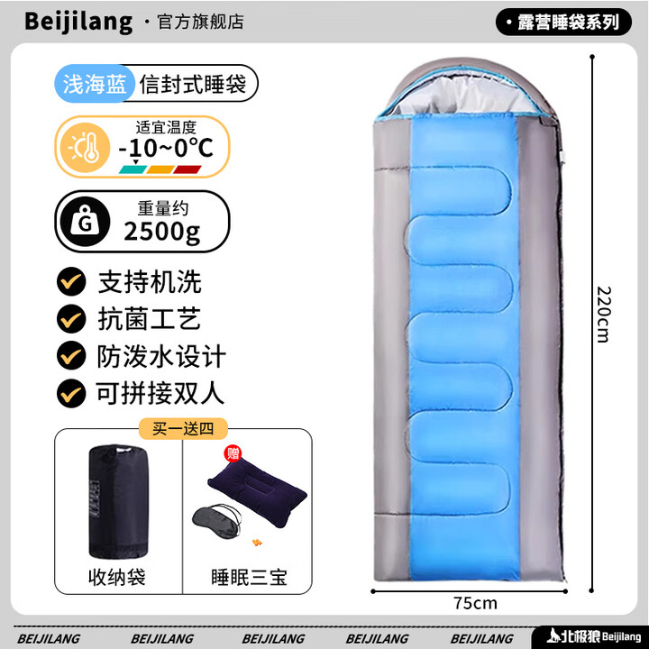 北极狼睡袋成人户外冬季加厚防寒露营办公室午休信封式拼接隔脏便携睡袋 冬季款睡袋【2.5kg】浅海蓝