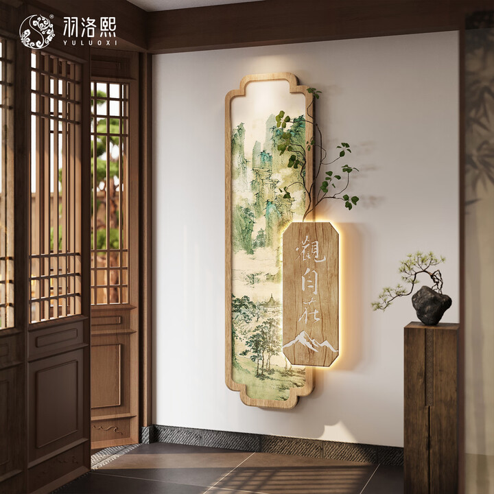 羽洛熙玄关墙装饰画新中式入户门挂画新中式过道走廊尽头宋氏美学壁画 风雅颂和 35*100cm【推荐墙面0.5-0.7m】 【不带灯】基础款 ...