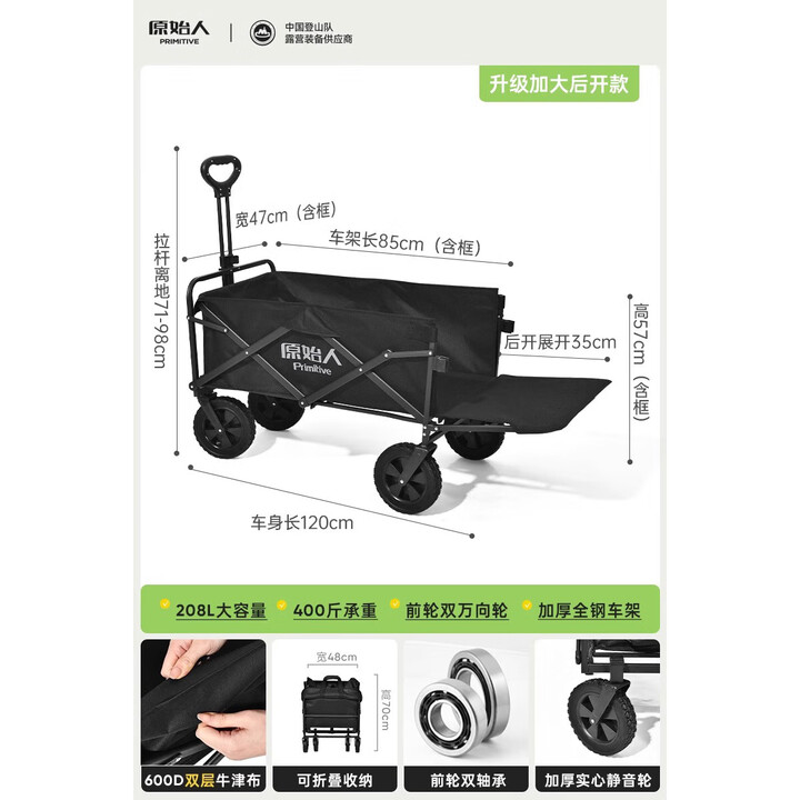 原始人露营推车户外折叠手推营地车儿童可躺野餐拖车旅行野营大号 升级加大后开款（曜黑）