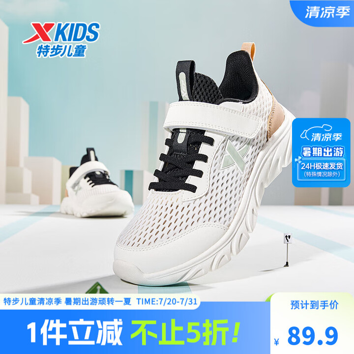特步童鞋儿童跑鞋男童中大童防滑缓震支撑轻便舒适百搭革面魔术贴...