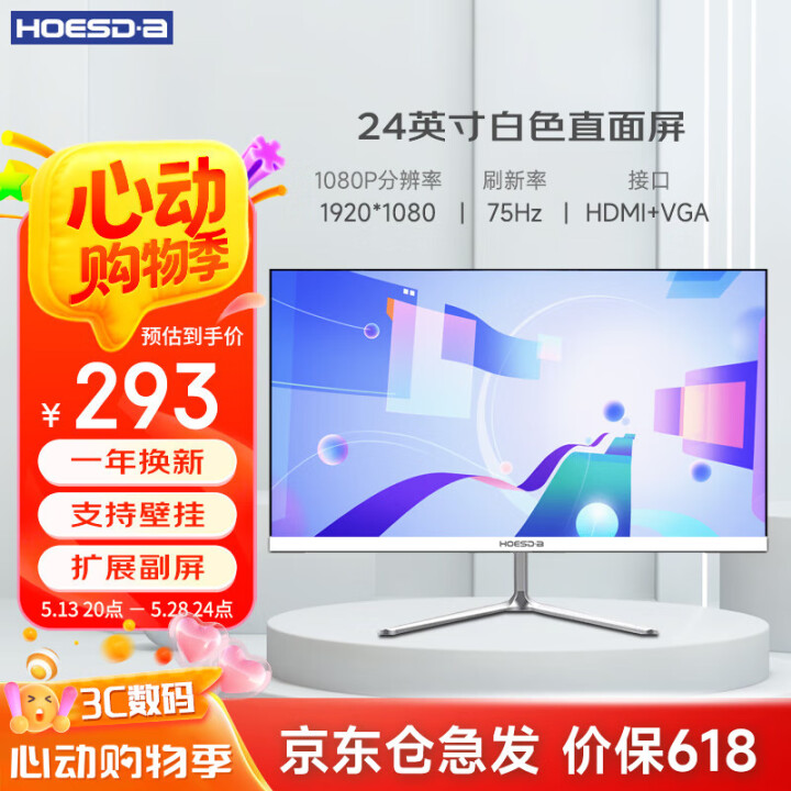 Hoesd.a瀚仕达显示器27英寸台式电脑显示屏2K高清电竞...