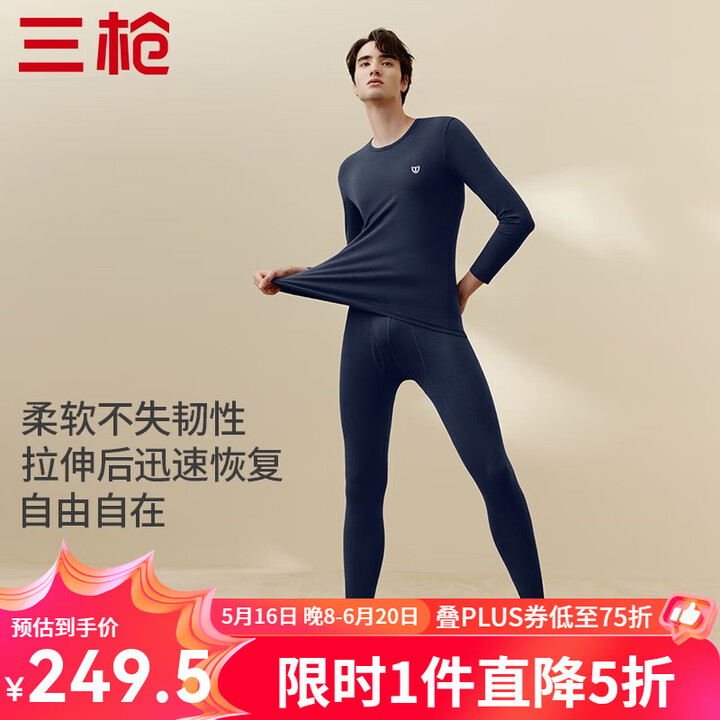三枪（THREEGUN）清仓秋衣秋裤男女舒肤柔棉莱卡弹力透气...