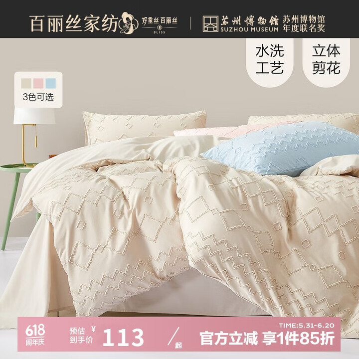 百丽丝水星家纺出品百丽丝四件套简约学生宿舍套件四季床上四件套...