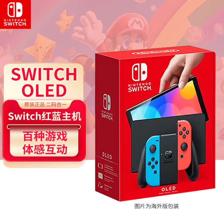 任天堂Switch OLED版（海外版）游戏机 NS家用体感游戏机 Switch OLED【红蓝】 日版【图片 价格 品牌 报价】-京东