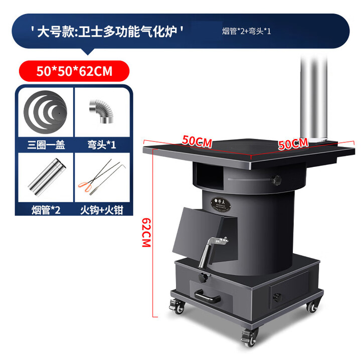 烽点柴火灶家用农村烧木柴户外新型气化炉室内无烟地锅两用铸铁大灶台 50大号卫士气化炉带轮+2米管配件