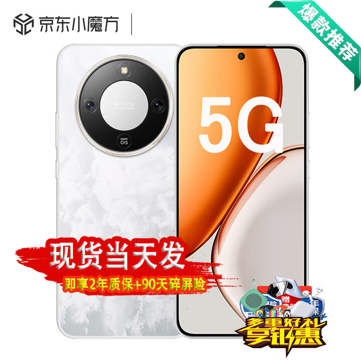 荣耀手机 8300mAh大电池 24期【免息】2025新机上市5G手机 X70十面抗摔 满级防水 6年耐用不卡顿Pro 月影白 12GB+512GB 官方标配【蓝牙耳机+碎屏险+2年质保】