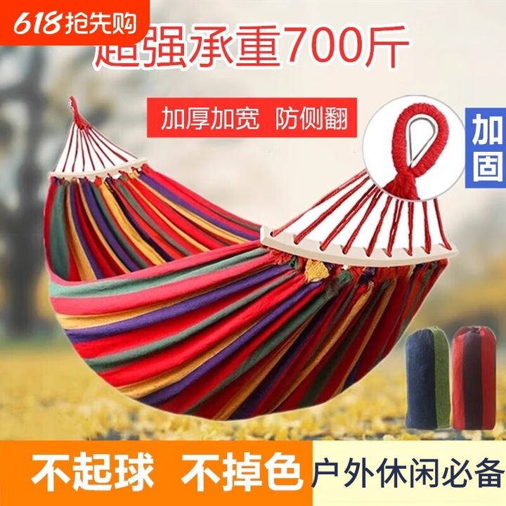 北极狼（BeiJiLang）北极狼吊床户外成人加厚荡秋千防侧翻吊椅摇床庭院室内露营 单人-彩红【承重500斤】3米绑绳