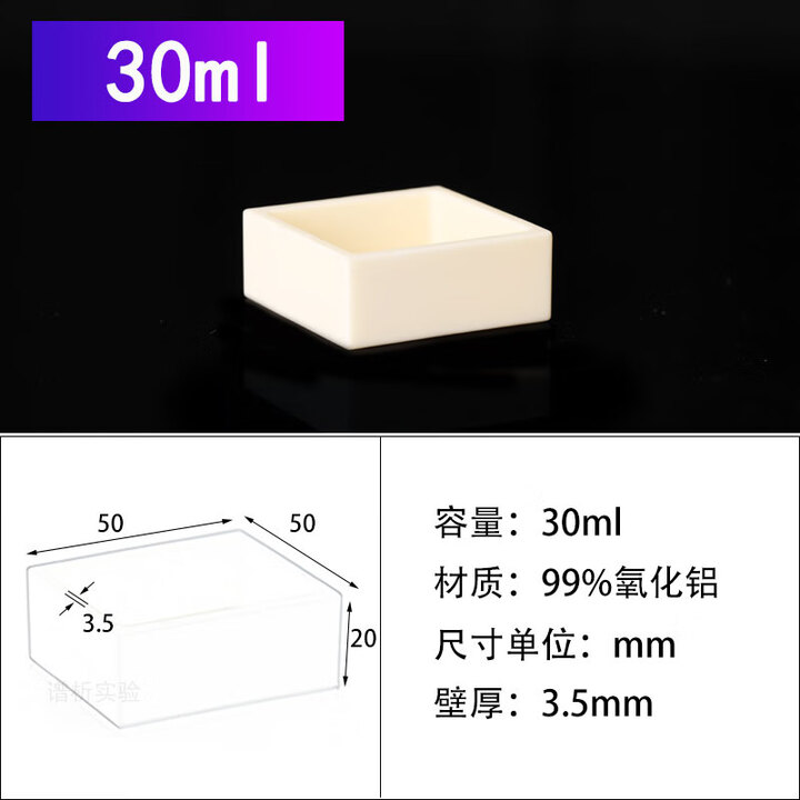 驭帅刚玉坩埚方形实验室耐高温管式炉燃烧方舟瓷舟 氧化铝坩埚规格一 50x50x20不带盖30ml【图片 价格 品牌 报价】-京东