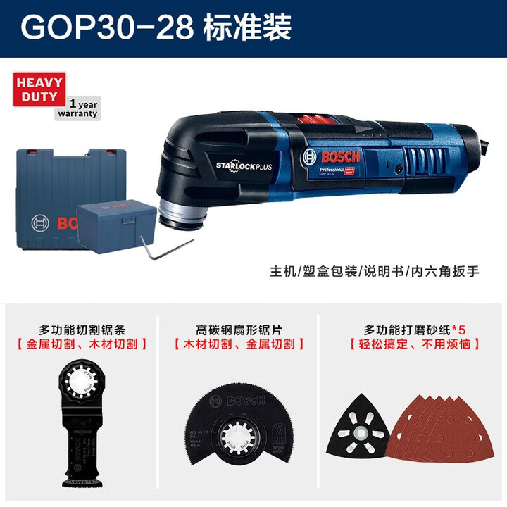 博世(BOSCH)多功能万用宝木工开槽开孔切割打磨修边铲刀电动工具木工装修 GOP 30-28(含8附件)【图片 价格 品牌 报价】-京东