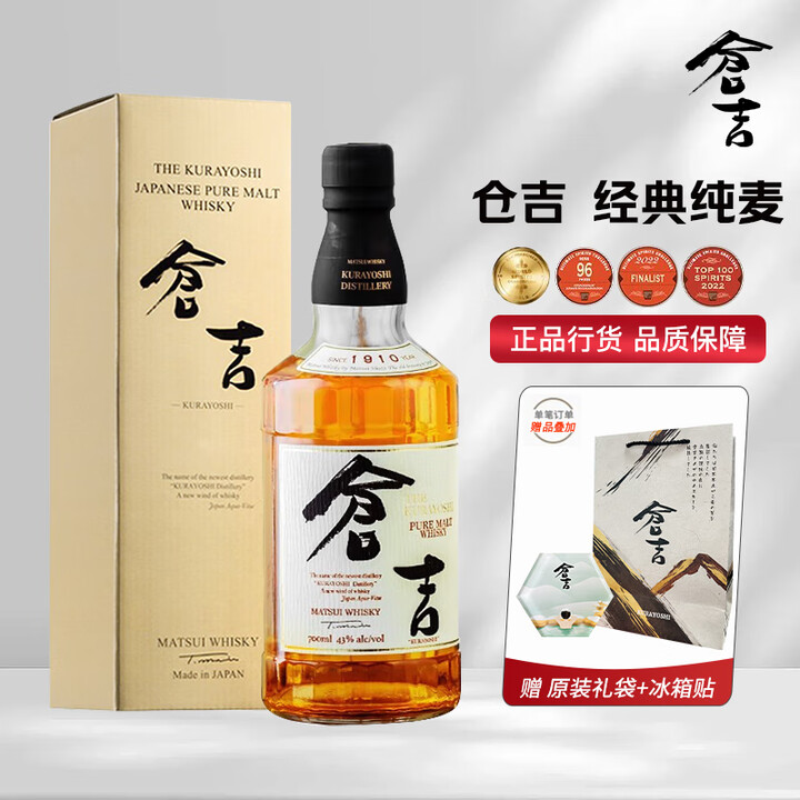 仓吉纯麦经典单一麦芽威士忌 日本进口洋酒 高端送礼 仓吉 纯麦700ml【图片 价格 品牌 报价】-京东