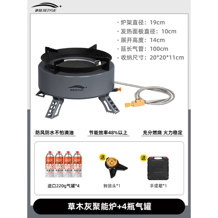北岳卡式炉户外炉具便携式燃气炉灶露营野炊装备全套野外煮茶瓦斯炉子 【灰色】聚能猛火炉+4瓶气