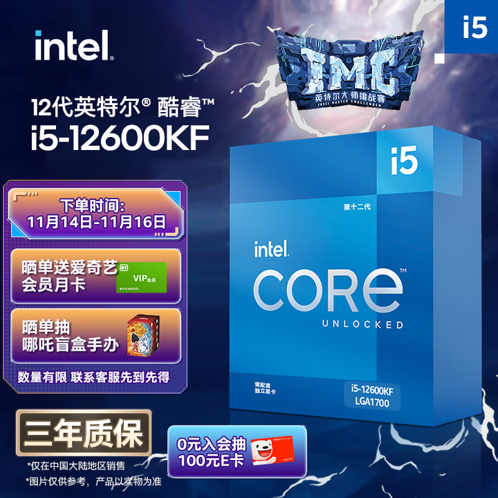 英特尔(Intel) i5-12600KF 酷睿12代 处理...