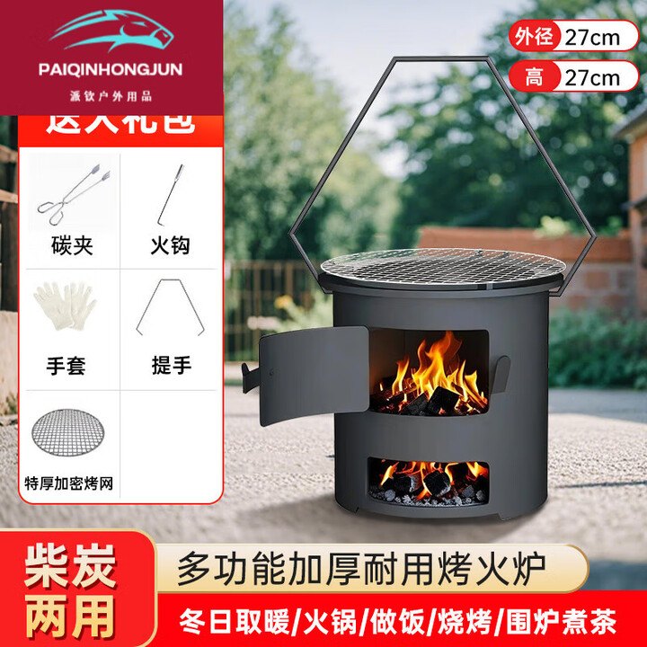 维诺亚新款便携炉子火炉围炉煮茶取暖农村烧烤多功能柴火炉灶户外烧木炭 满焊工艺【中号270mm+便携拉手+ 【烧坏包赔】/新款加厚提桶炉