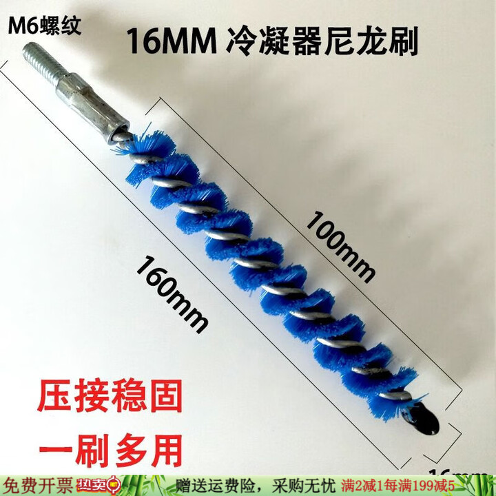 冷凝器铜管清洗刷通炮刷尼龙管道刷加长杆硬毛刷空调清 直径16MM【图片 价格 品牌 报价】-京东