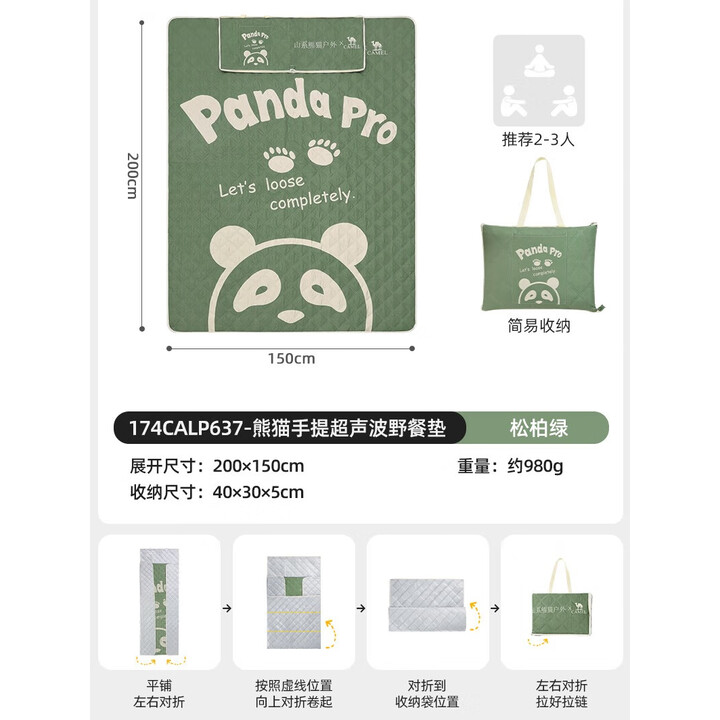 骆驼（CAMEL）野餐垫户外露营帐篷防潮垫郊游野炊防水坐垫地垫地布加厚 P637