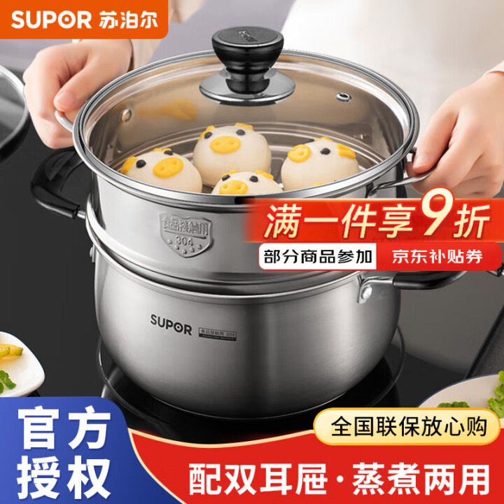苏泊尔（SUPOR） 汤锅 304不锈钢锅复底煮锅泡面锅燃气...