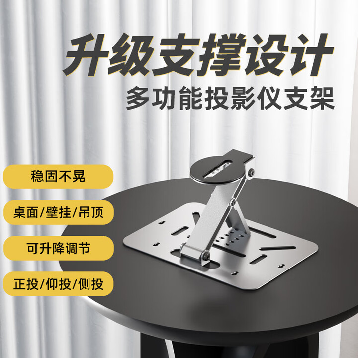 投影小子（TYBOY）投影仪吊装墙壁固定云台支架桌面多角度旋转通用适用于极米坚果大眼橙小米投影桌面可调节底座 银色支架（桌面/吊装/壁挂）