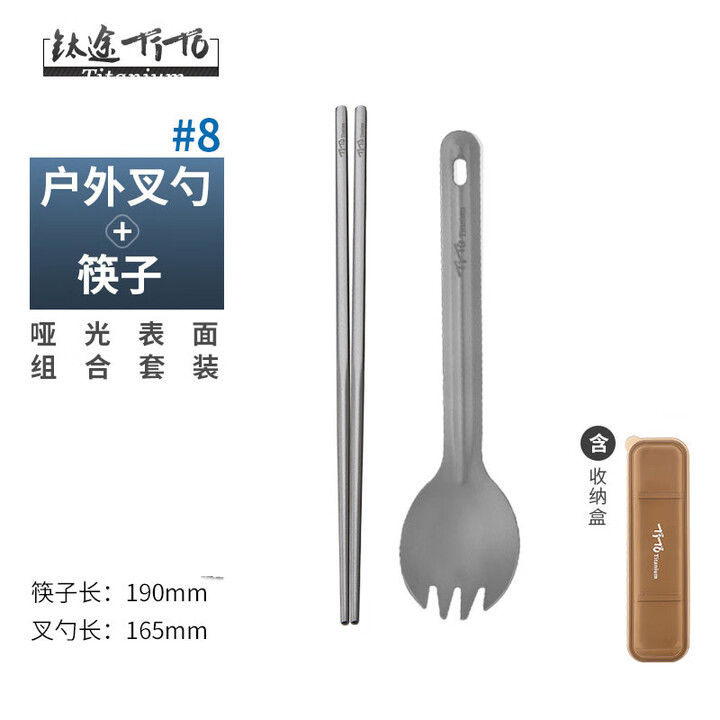 钛途（TITO TITANIUM） 纯钛筷子勺叉子套装99.5%钛合金野餐露营旅行户外用餐具便携轻便 纯钛筷子+户外叉勺#8