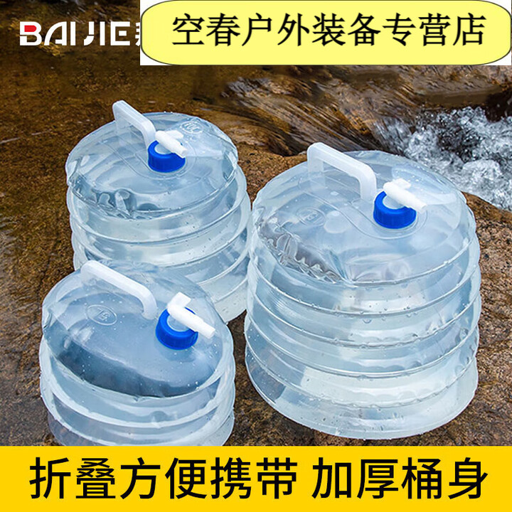 芮帕户外折叠水桶水袋带龙头储水袋带盖车载野餐露营便携蓄水桶 户外折叠水桶5L
