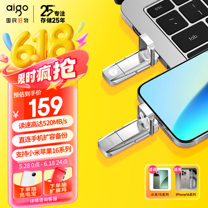 爱国者（aigo）256GB USB3.2 Type-C双接...