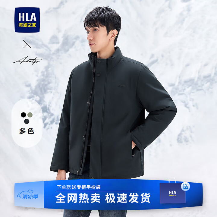 HLA海澜之家棉服男冬季24新款立领精致硅胶标外套男冬季HW...